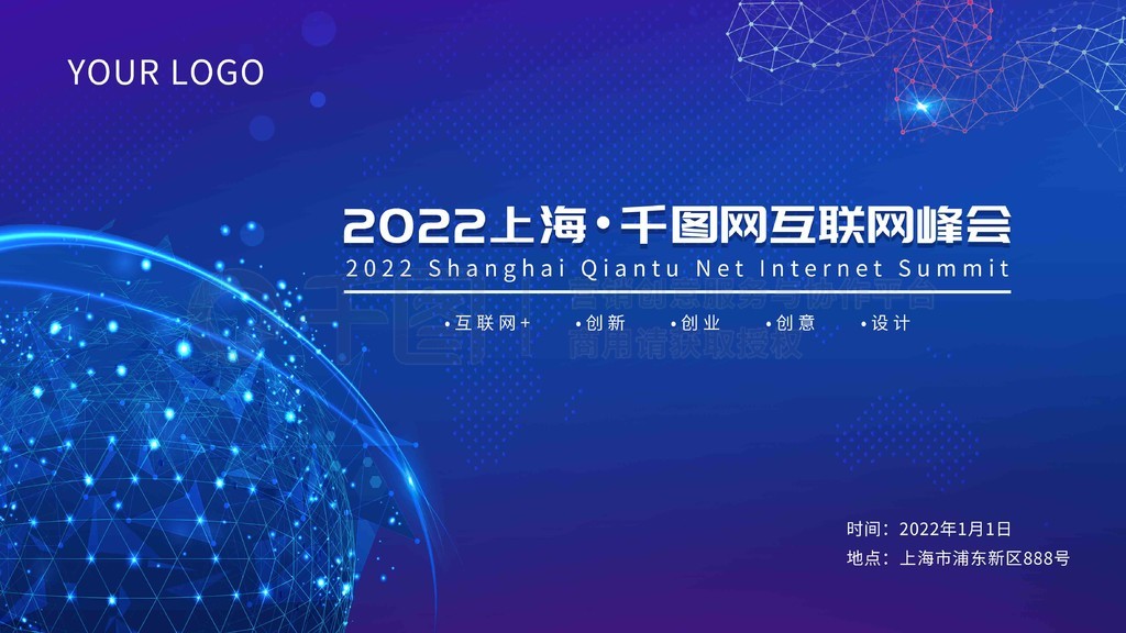 2024智聯(lián)未來·互聯(lián)網(wǎng)創(chuàng)新峰會(huì) 設(shè)計(jì)驅(qū)動(dòng)，鏈接無限可能