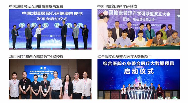 向善向上，3D醫學技術賦能心身整體健康管理新篇章