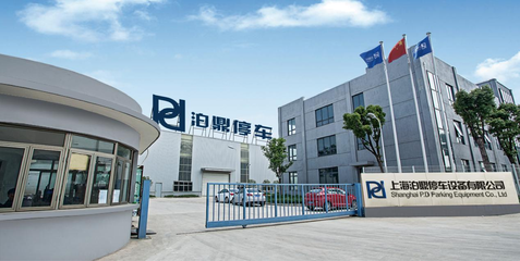 泊鼎停車:為城市提供完美的停車問題解決方案